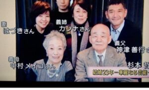 sugisaka family
